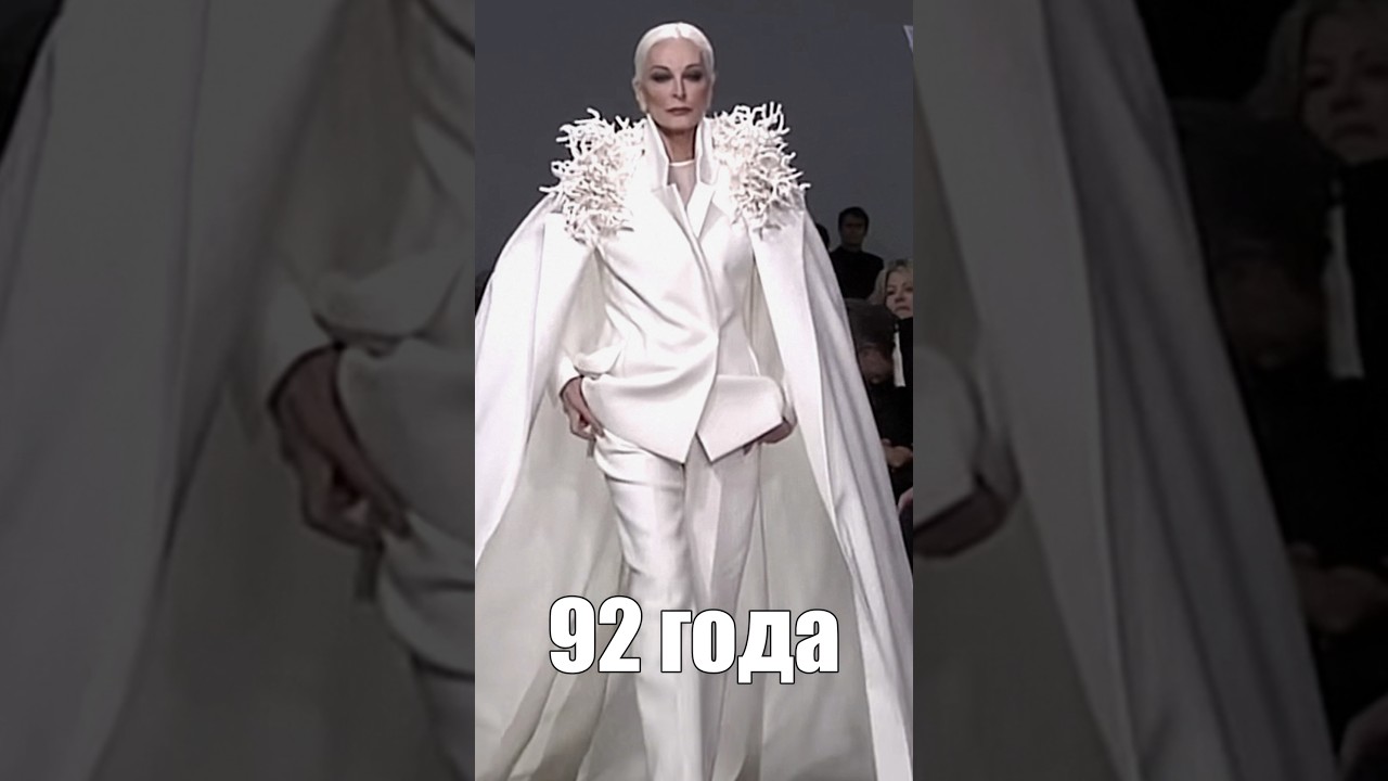 92-летняя модель раскрыла секрет своей молодости и успеха!