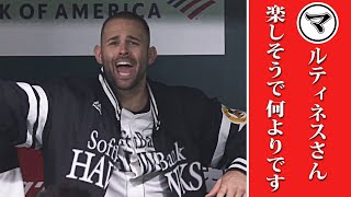 マルティネスさんが 楽しそうで何より…「本日のまとめるほどではない」まとめ。