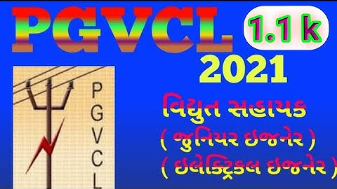 PGVCL Recruitment for Vidyut Sahayak (Jr. Engineer – Electrical) Posts 2021
