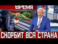 Прощай Легенда ..  Александра Пахмутова Плачет .. Умер Сегодня от Тяжелой Болезни ..