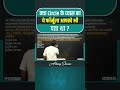 क्या Circle के व्यास का ये फॉर्मूला आप जानते थे 🤔 SSC CGL 2025 SSC MATHS TRICKS #ssccglpre2025