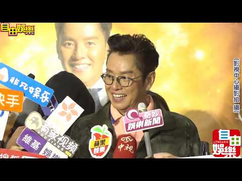 譚詠麟演唱會慶功  曾志偉 陳小春 鄭伊健