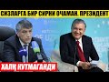 ТЕЗКОР ПРЕЗИДЕНТ СИРИНИ ОЧДИ_ХАЛҚ КУТМАГАНДИ ДЕПУТАТДАН