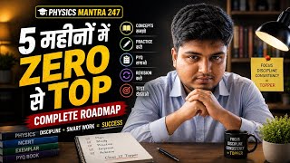 How to Score 95+ in Class 12 Physics in 5 Months | Zero to Hero Strategy 📚#BoardExamPreparation