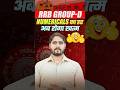 🔥RRB Group D Numericals का डर अब हमेशा के लिए खत्म! 💥📚 #rrbgroupd #numericals #groupd #railwayrwa