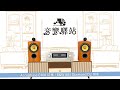 音響驛站 Accuphase E460 綜擴 B W 805 Diamond D2 喇叭 二手音響設備 綜合擴大機 書架喇叭 二聲道音響 音響驛站 Accuphase E460 綜擴 B W 805 Diamond D2 喇叭 二手音響設備 綜合擴大機 書架喇叭 二聲道音響