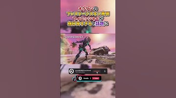 【APEX】オクタンのプレステージスキン専用フィニッシャーが格好良すぎると話題に！#apex #apexlegends #gaming #games #fyp #おすすめ #shorts