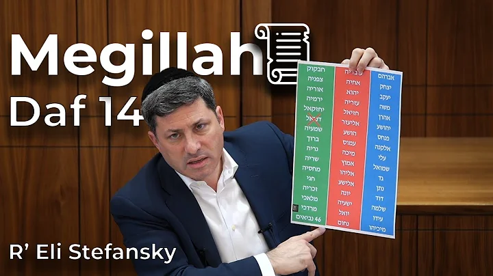 Daf Yomi Megillah Daf 14 by R’ Eli Stefansky