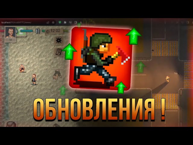 Dayz standalone последнюю версию