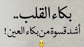 اجمل كلام حزين  عن الدنيا مع موسيقى حزينه جدا 