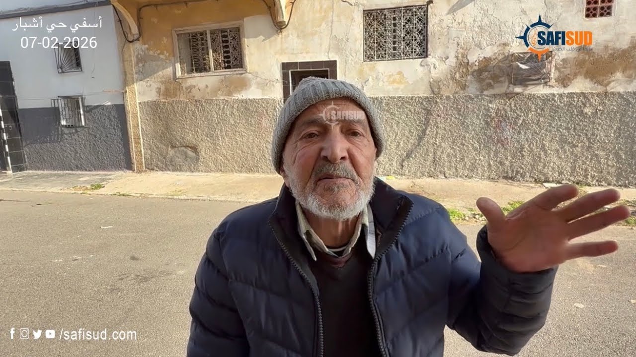 منزل أثري شاهد على حاضرة المحيط لأزيد من 300 سنة بناه البرتغال  وصاحبه يروي تاريخ آسفي