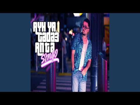 ايه يا جدع انت   3 