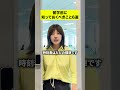 留学前に知っておくべきこと6選