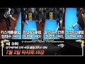 임태수 vs 임형묵 vs 권혁민 vs 김현우 드디어 확정된 7월 2일 마지막 16강전 !!! 놓치지마세요!!! [죽빵전문 땡Q방송 #당구해커]