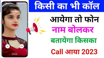Caller Name Announcer For Incoming Calls And Messages For Your Android Phone | By  Android mobile