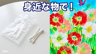 Super Easy Watercolor! Fun! Paint Vibrant Poppies and Butterflies