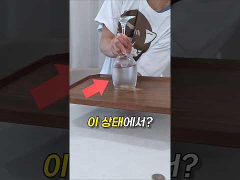 와인잔을 뒤집지 않고 전부 마시면 10만원 (나한테) thumbnail