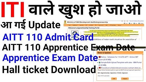 Apprentice AITT 110 Admit Card Download || AITT Exam date declared || AITT 110 Exam