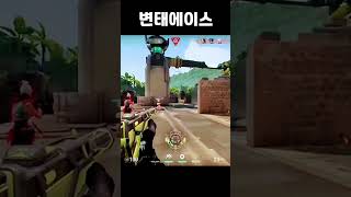 #annyvalorant #funny #gaming #valorant #valorantclips