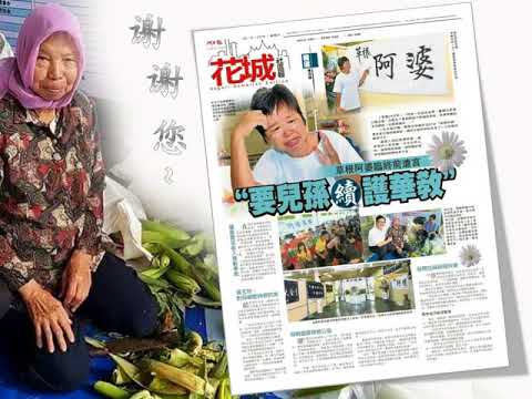 草根阿婆