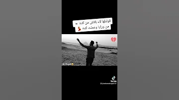 قولتلها لاء بلاش من كده من ورايا وعملت كده 