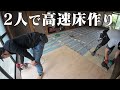また家買いました！後輩の豪邸をリフォームします！