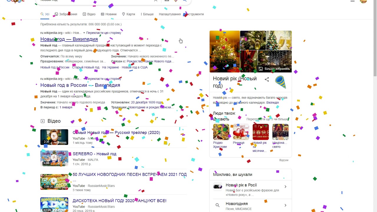 Новый Год Ютуб Новый Год Ютуб