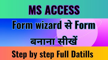 How to create a form using form wizard in MS Access | Form Wizard से Form केसे बनाते हैं