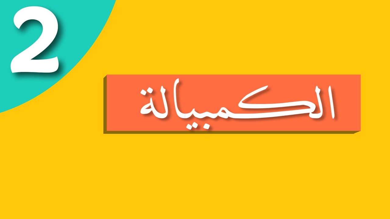 البيانات الإختيارية للكمبيالة