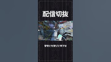 ミラージュ絶対見破るマン、普通に負ける【APEX】　 #個人vtuber  #apex  #切り抜き #配信切り抜き