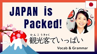 Tourist Surge in Japan  | Easy Japanese News screenshot 1