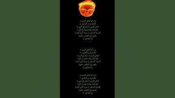 سورة الفاتحة بصوت الشيخ أيمن