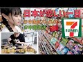 日本が恋しくなったので日本食を作って中国のセブンイレブンに初めて行ってみました