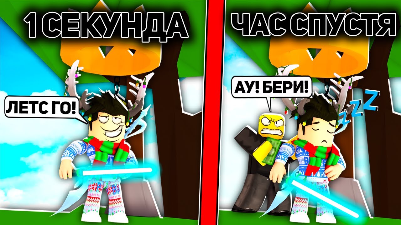 Anti afk roblox. АФК РОБЛОКС. Что такое АФК В РОБЛОКСЕ. Стоим в АФК РОБЛОКС.