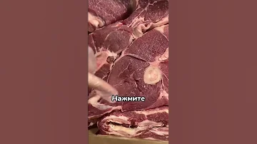 Как определить свежесть мяса? Лайфхак #shorts