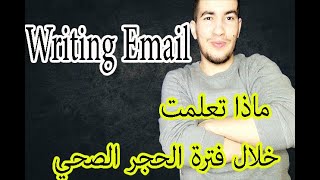 writing Email What did you learn during covid-19   بريد إلكتروني: ماذا تعلمت خلال فترة الحجر الصحي
