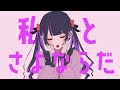 さよならプリンセス 歌ってみた【成宮 亮】