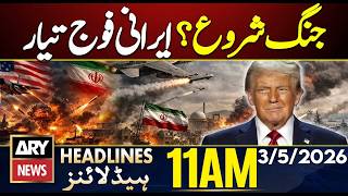 Iran's Army Chief Issues Strong Warning - Iran US Talks | ARY News 11 AM Headlines | 3 May 2026