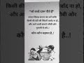 यह कभी ना करें 🥹 #motivation