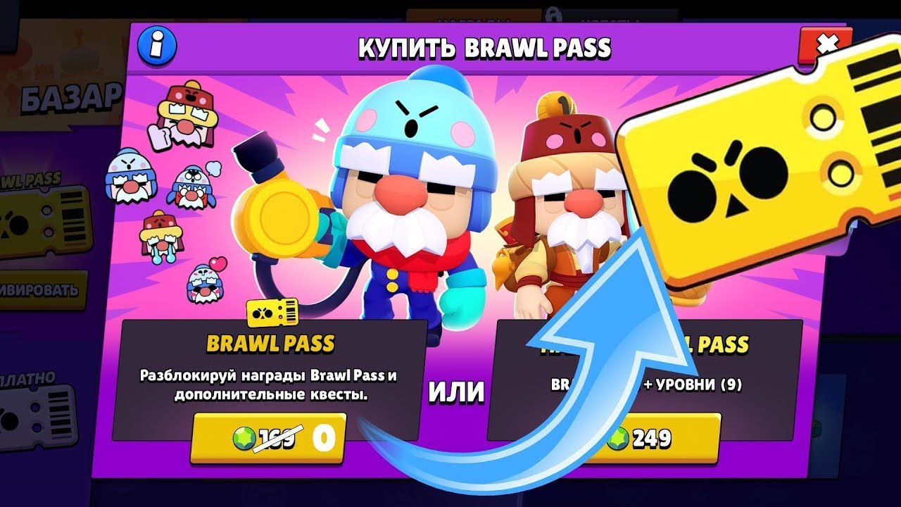 Все бравл пассы по порядку. 11 БРАВЛ пасс. 8 БРАВЛ пасс. Brawl Stars Pass.