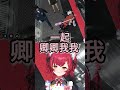 【Vspo】猫汰つな犯了一個大罪! #shorts