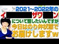 今日はアレの話ですがのり弁状態でしかお届け出来ませんの話w（アキラボーイズストーリー#103）