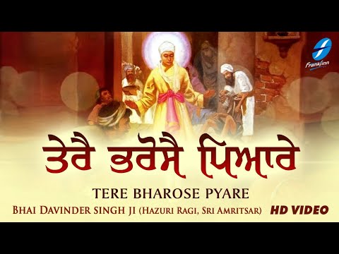 Tere Bharose Pyare  New Shabad Gurbani Kirtan Bhai Davinder Singh Ji  Hazuri Ragi Amritsar Live