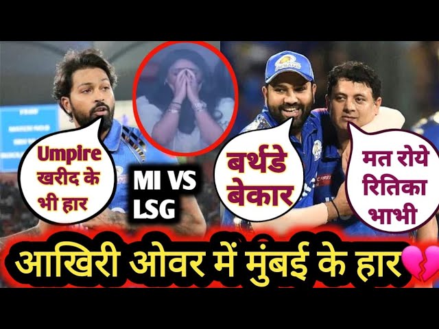 Hardik Pandya Madness After Loss VS LSG 🔥 Rohit sharma Disappointed on His Birthday 💔 Funny Dubb 😂😂🔥 class=