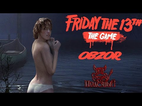 Friday the 13th: The Game (видео)