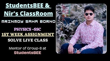 SSC- PHYSICS Assignment 1st Week Solve by StudentsBEE - Mrinmoy BORNO (NDC-batch 22) | NirsClassRooM