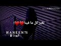 على درب الهوى جينا تصميم قناة HANEEN71 الوصف على درب الهوى جينا تصميم قناة HANEEN71 الوصف