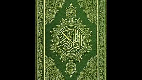 سورة الانفطار كامل بصوت الشيخ سعد الغامدي.wmv