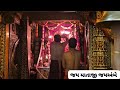 Ambaji Aarti Darshan Live