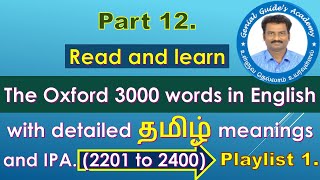 Important English Vocabulary with Tamil meanings from The Oxford 3000 words.  Part 12 (2201 to 2400) screenshot 1